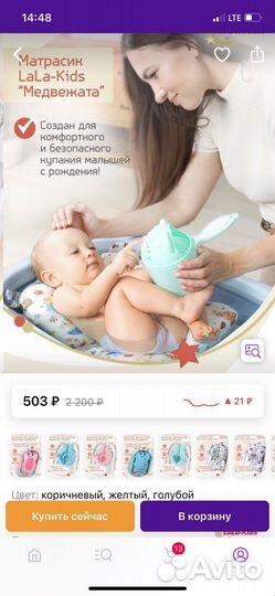 Ванночка для купания и гамак для малыша