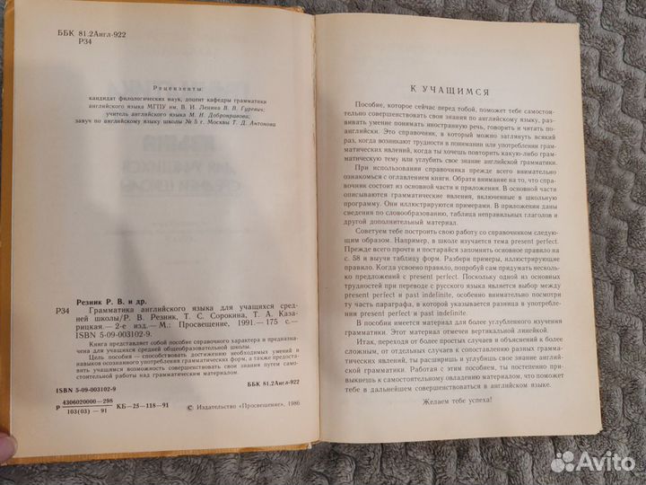 Грамматика английского языка