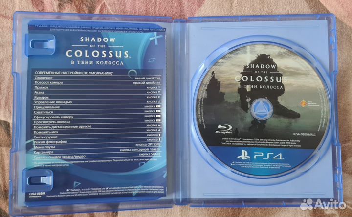 Диски на ps4