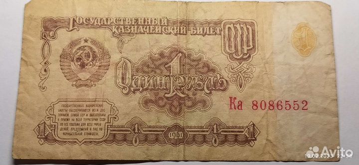 Банкноты СССР
