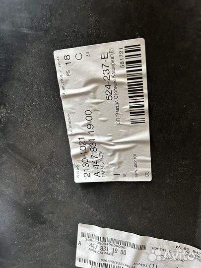 Защита днища W447