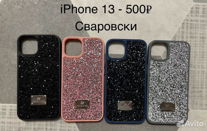 Чехол для iPhone