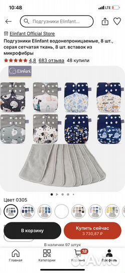 Многоразовые подгузники