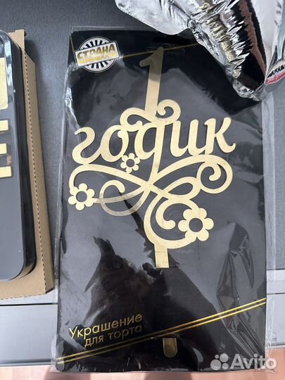 День рождения