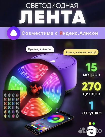 Светодиодная лента