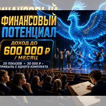 Готовый Бизнес с голограммами. Горячая база клиентов, Верхний Уфалей