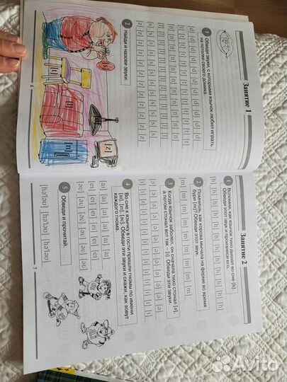 Английский для малышей 4-6 лет Бонк