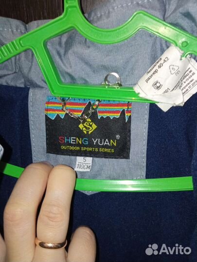 Куртка холодный демисезон