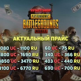 Pubg mobile UC, донат в Пабг мобайл