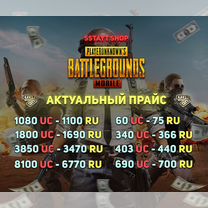 Pubg mobile UC, донат в Пабг мобайл