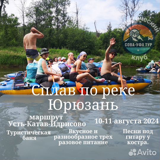 Сплав по реке Юрюзань 2 дня