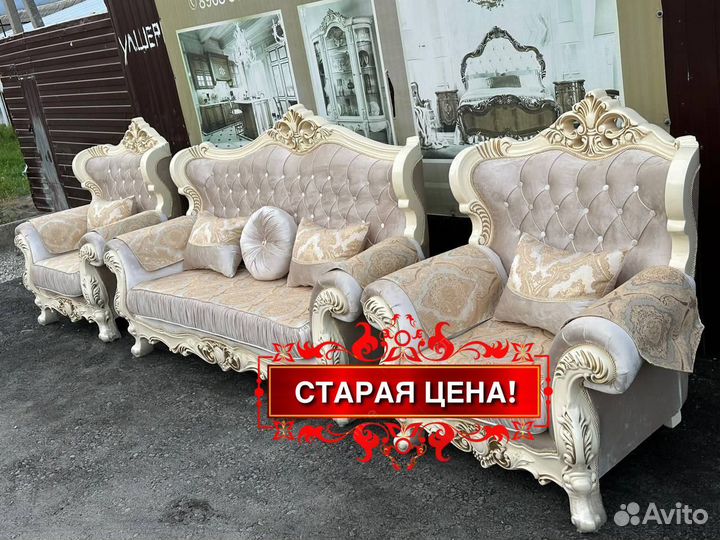 Диван и кресла комплект