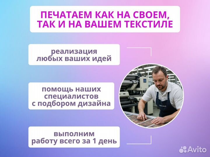 Печать на одежде, DTF печать