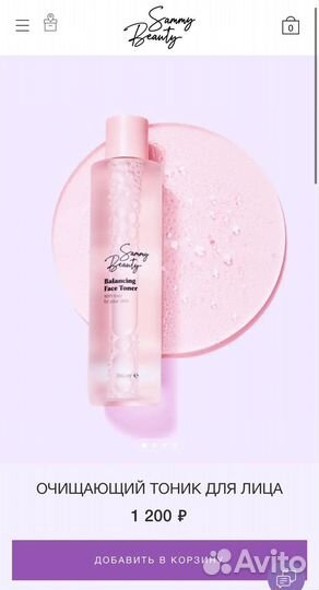 Очищающий тоник для лица Sammy Beauty