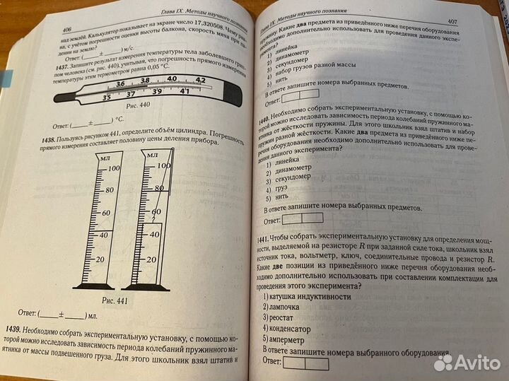Сборк для егэ по физике