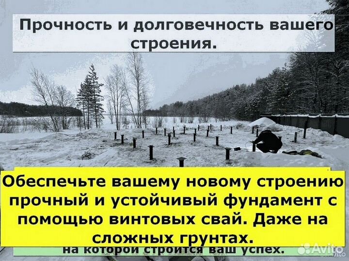 Монтаж винтовых свай