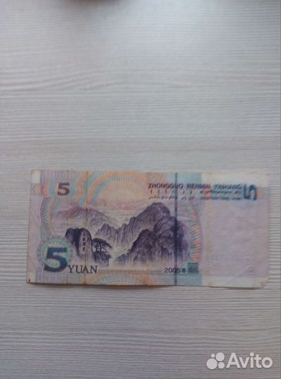 Китайский юань