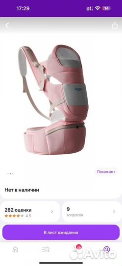 Рюкзак переноска кенгуру