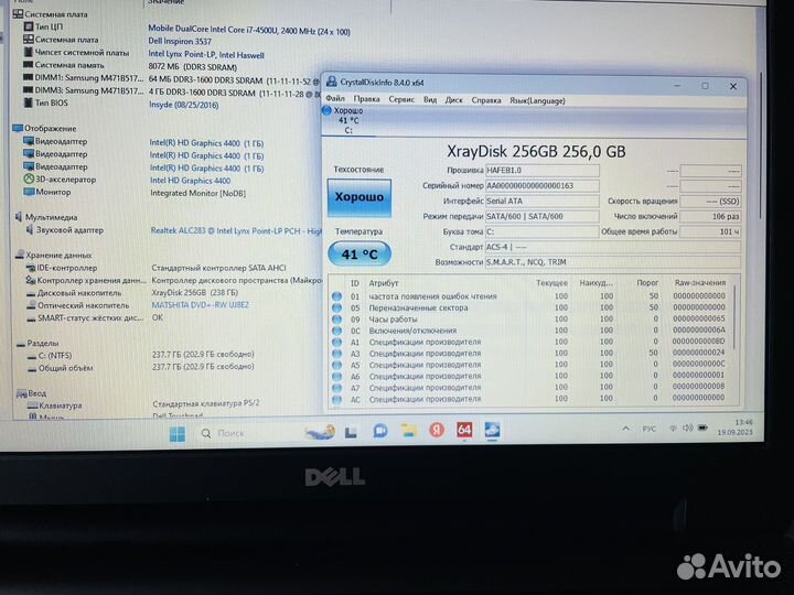 Мощный Dell/ i7-4500/SSD/8gb/HD+сумка