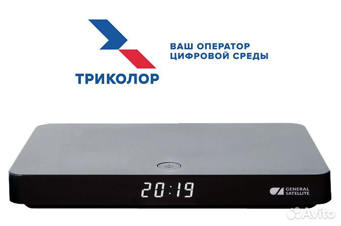 Спутниковый ресивер Триколор обмен