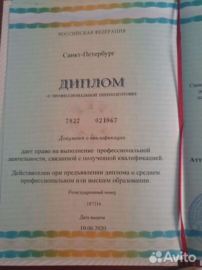 Детский массажист с выездом на дом