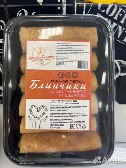 Блинчики домашние оптом