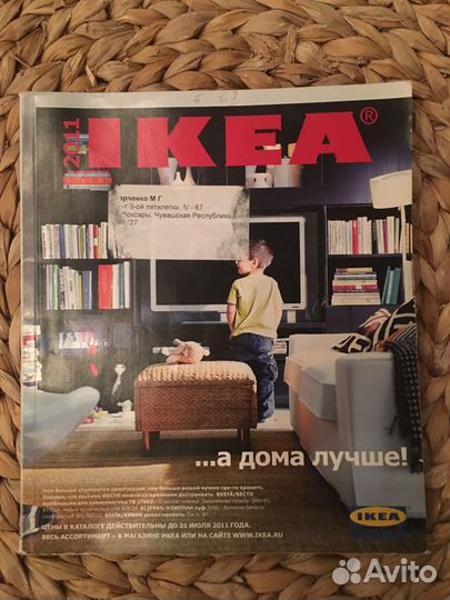 Каталог IKEA 2008-2012 гг