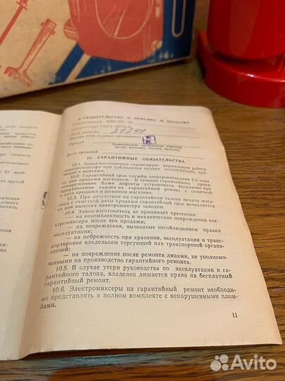 Электро-миксер мвр-201