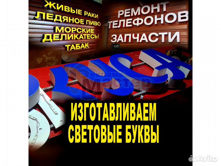 Вывеска световая SVT-4544