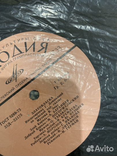 Детские виниловые пластинки #7