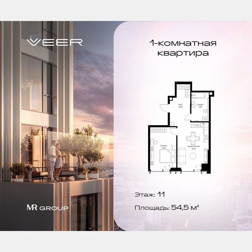 1-к. квартира, 54,5 м², 11/59 эт.