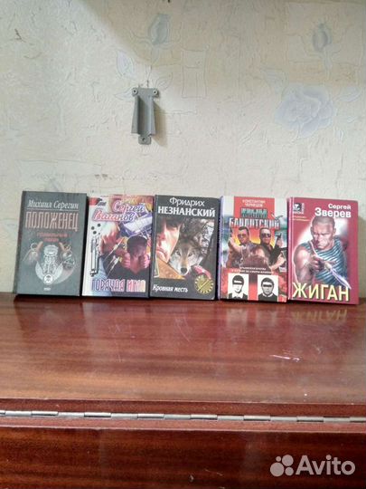 Криминальные книги