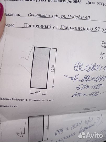 Стеклопакет без рамы