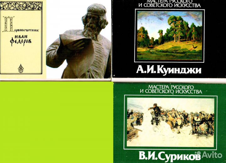 Открытки СССР по искусству