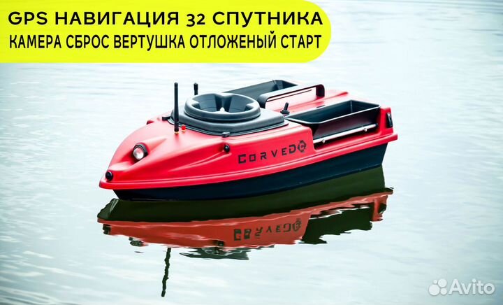 Карповый кораблик с GPS навигацией