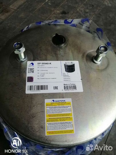 Пневмоподушка на тонар