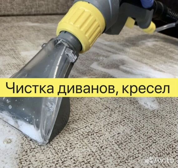 Аренда оборудования для химчистки