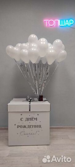 Коробка сюрприз