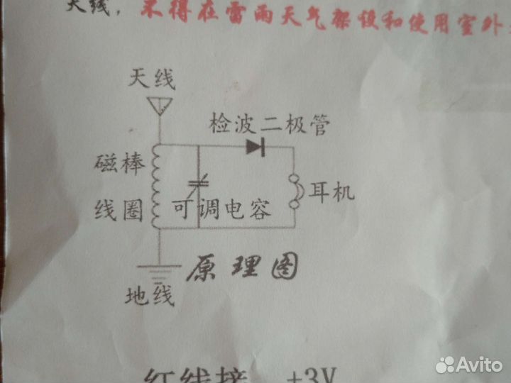 Радиоконструктор