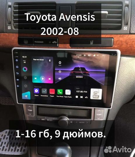 Магнитола toyota avensis 2002-08, 1-16, 9