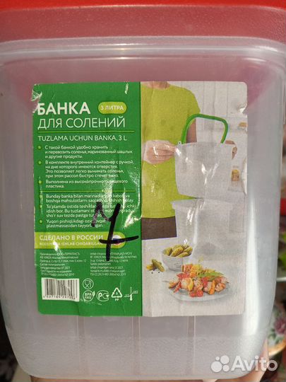 Банка для солений