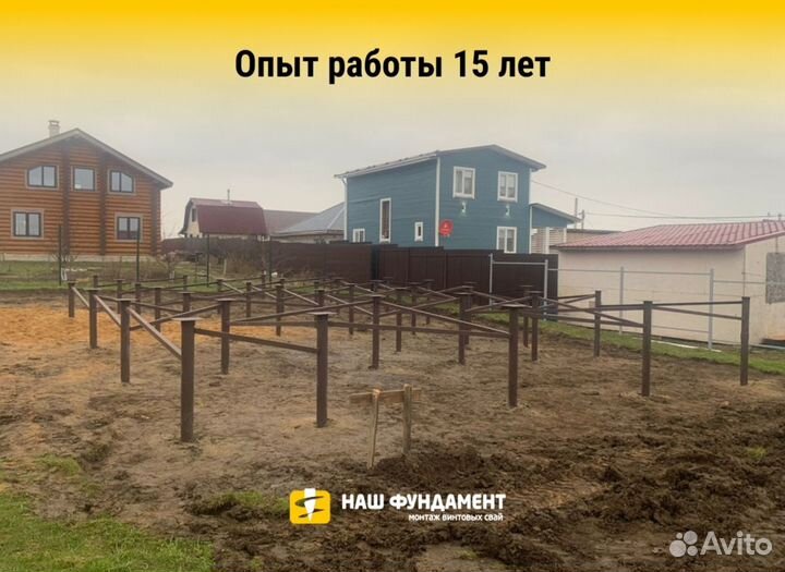 Монтаж винтовых свай / Винтовые сваи под ключ