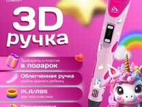 3D ручка для детей