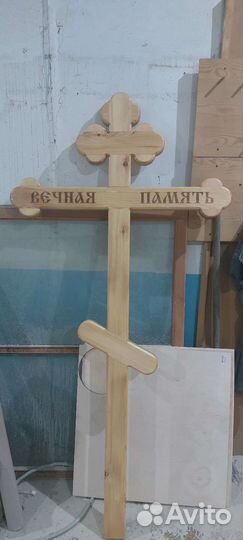 Крест нагробный