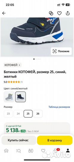 Зимние мембранные ботинки Котофей