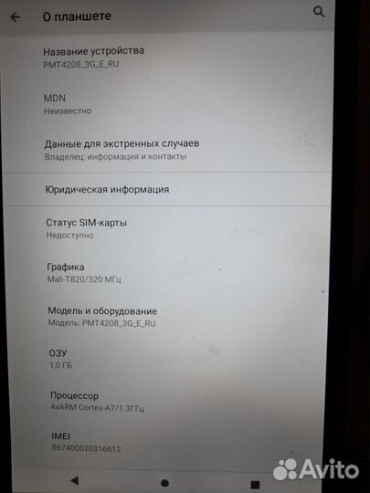 Планшет prestigio 4208 3G 16Gb