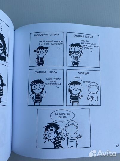 Книга с комиксами