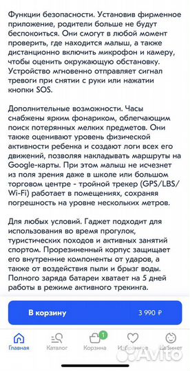 Детские часы с gps