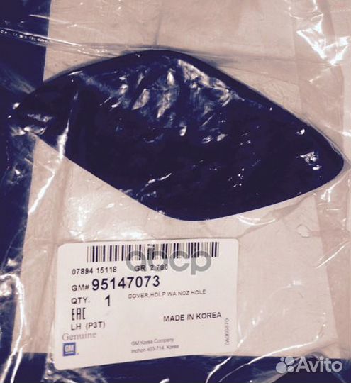 Крышка форсунки фароомывателя ORG 95147073 GE