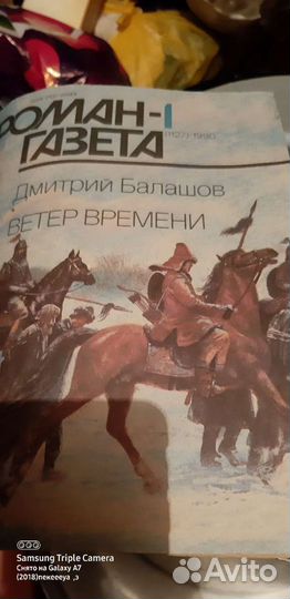 Роман-газета